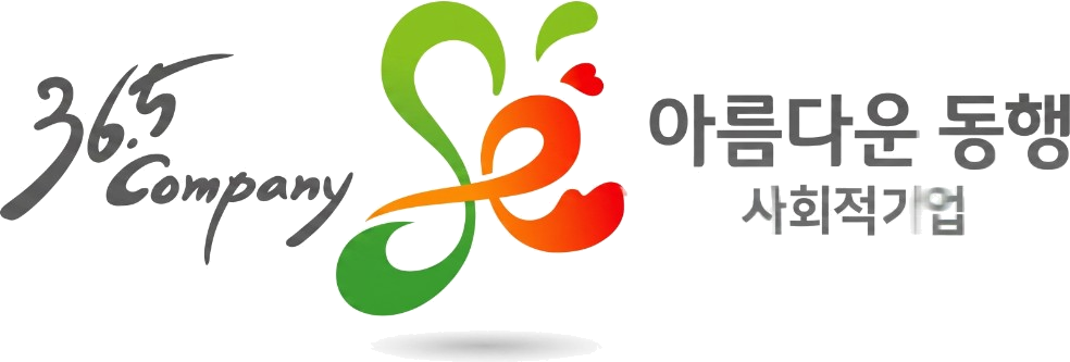 아름다운동행 사회적기업