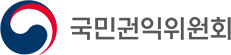 국민권익위원회