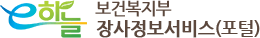 e하늘 장사정보